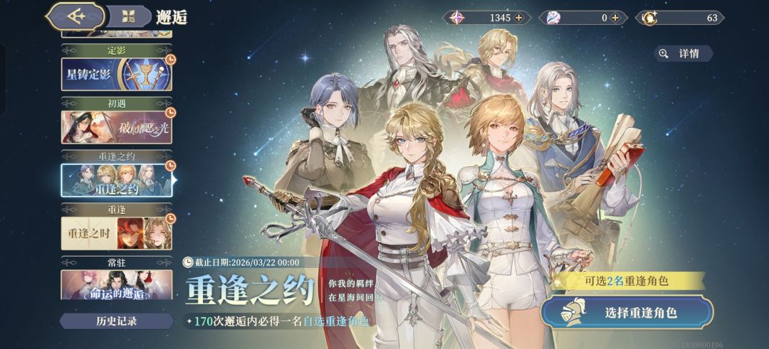 牢玩家回归,求问旧角色还能用吗 3