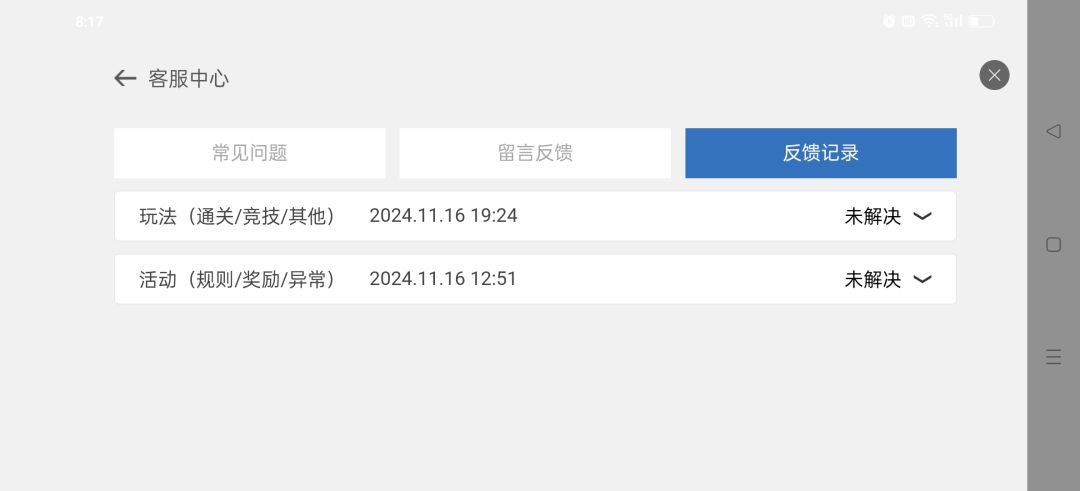 游戏客服是摆设的游戏有必要玩吗? 4