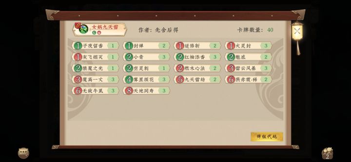 和五行师的这8年截图