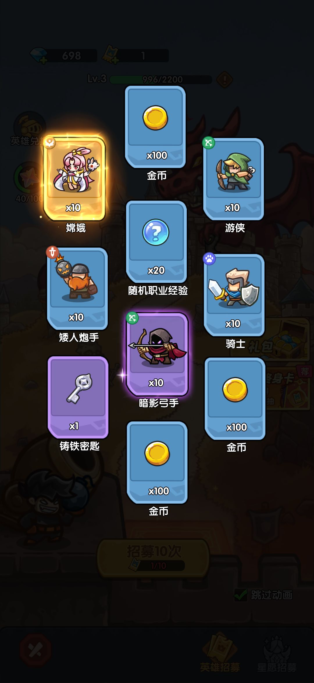 我在《王国大作战:前线》招募里出货了! 1