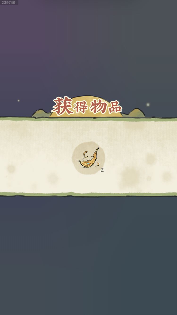 每日兑换码截图