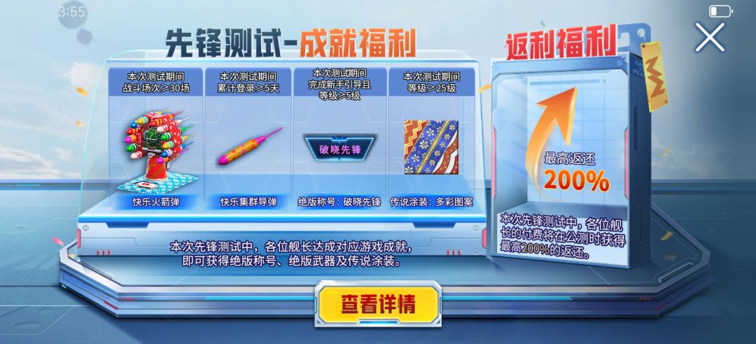 #充值返利被坑#虚假宣传#现代战舰国股 1