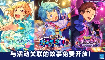 【公告】「Ra*bits」相关联活动故事 免费公开！
