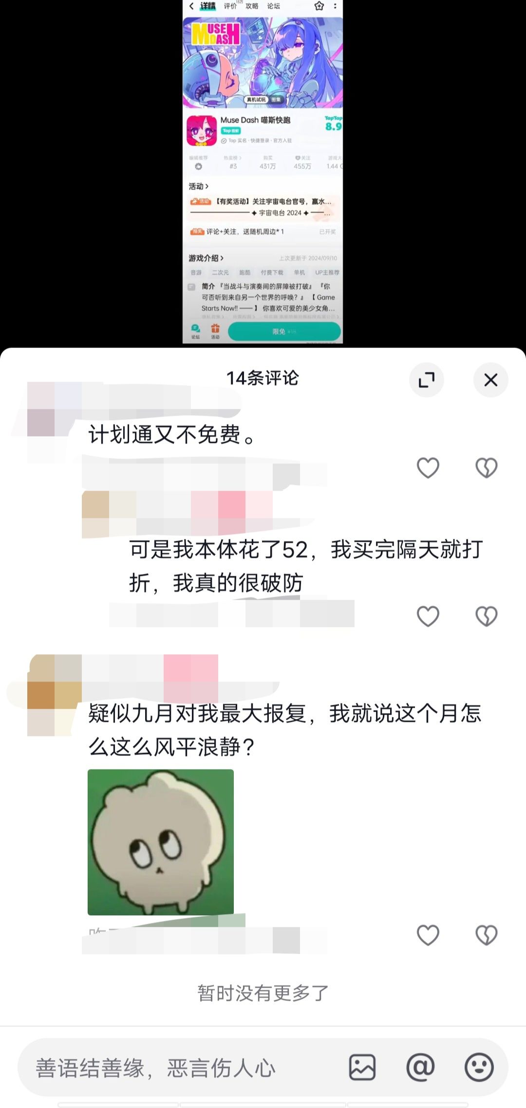 喵斯你啥时候本体52了 1