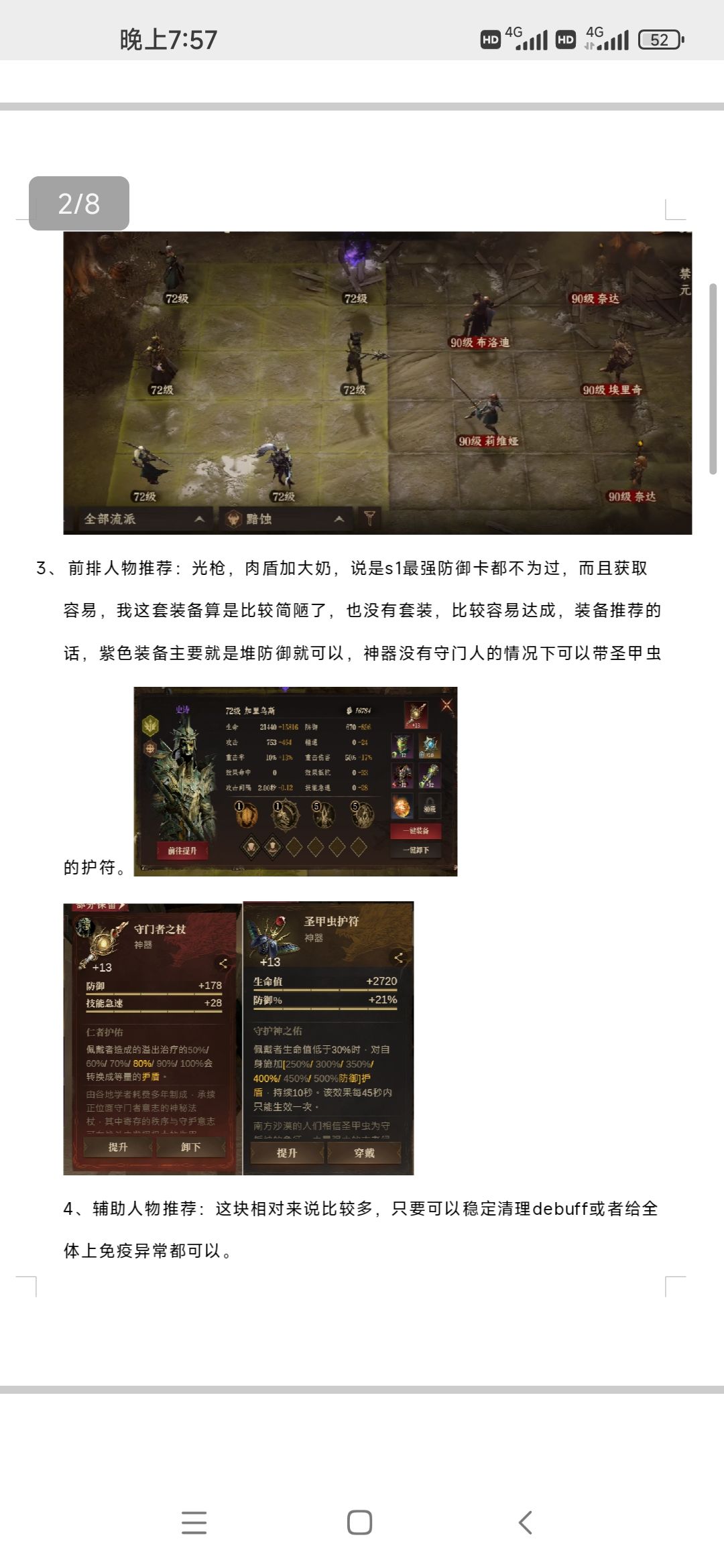 【赤鸦攻略组】天赋副本 冷冻和毒素8-10层 2