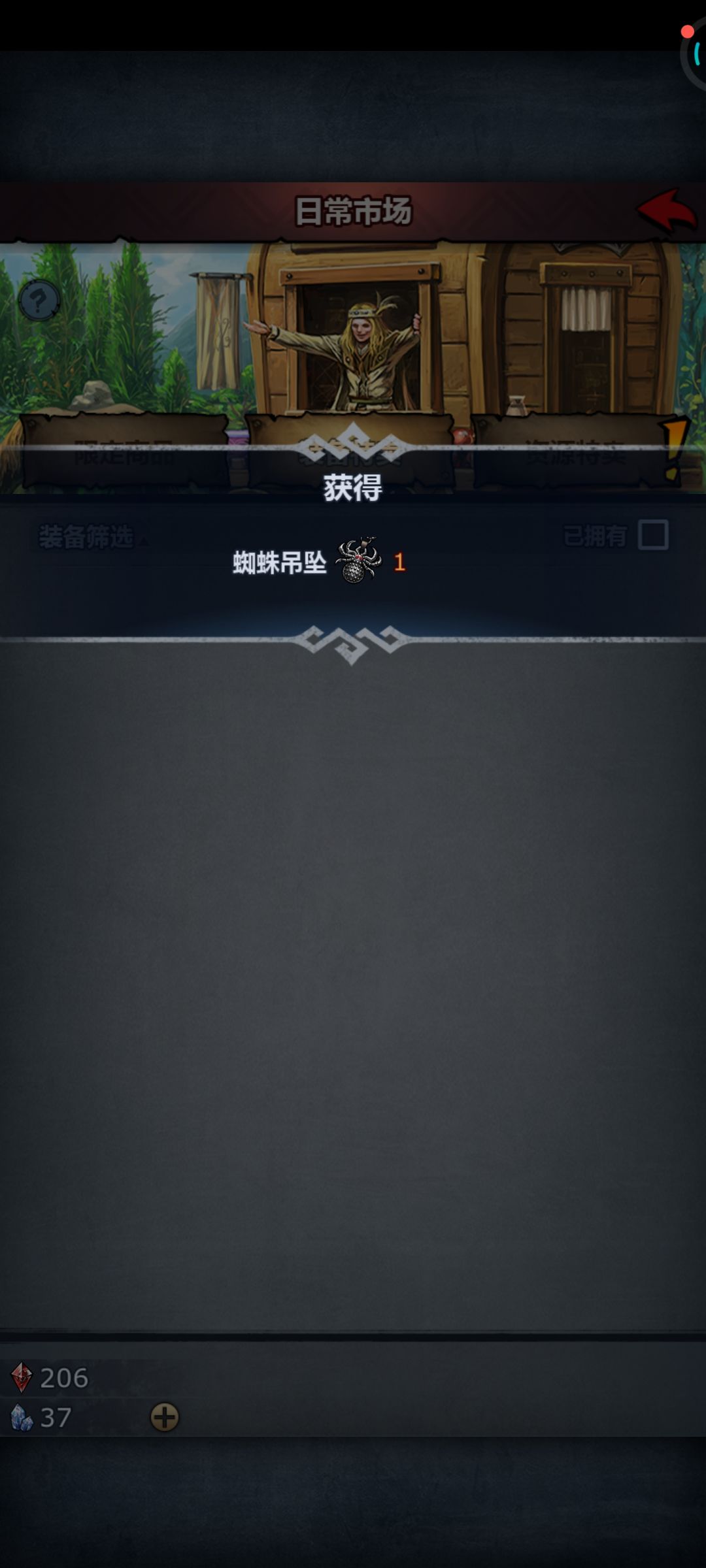 纪念一下,商城饰品全get 3