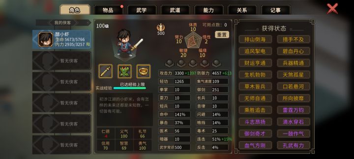 杀杀杀，哈哈哈截图