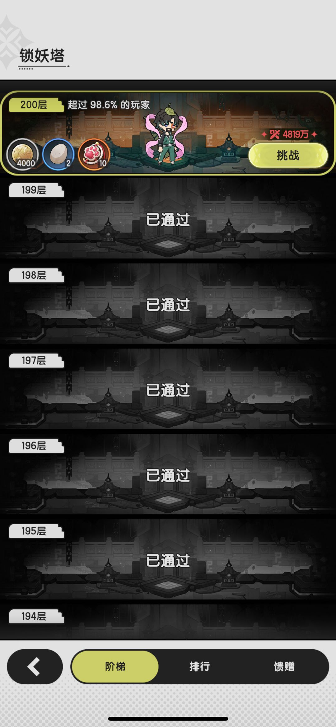 山猪水骑炸盾流（最终版）截图