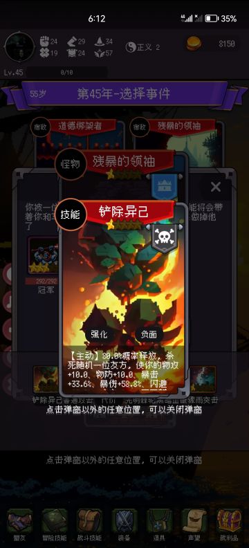 直接减员的技能有点超模啊