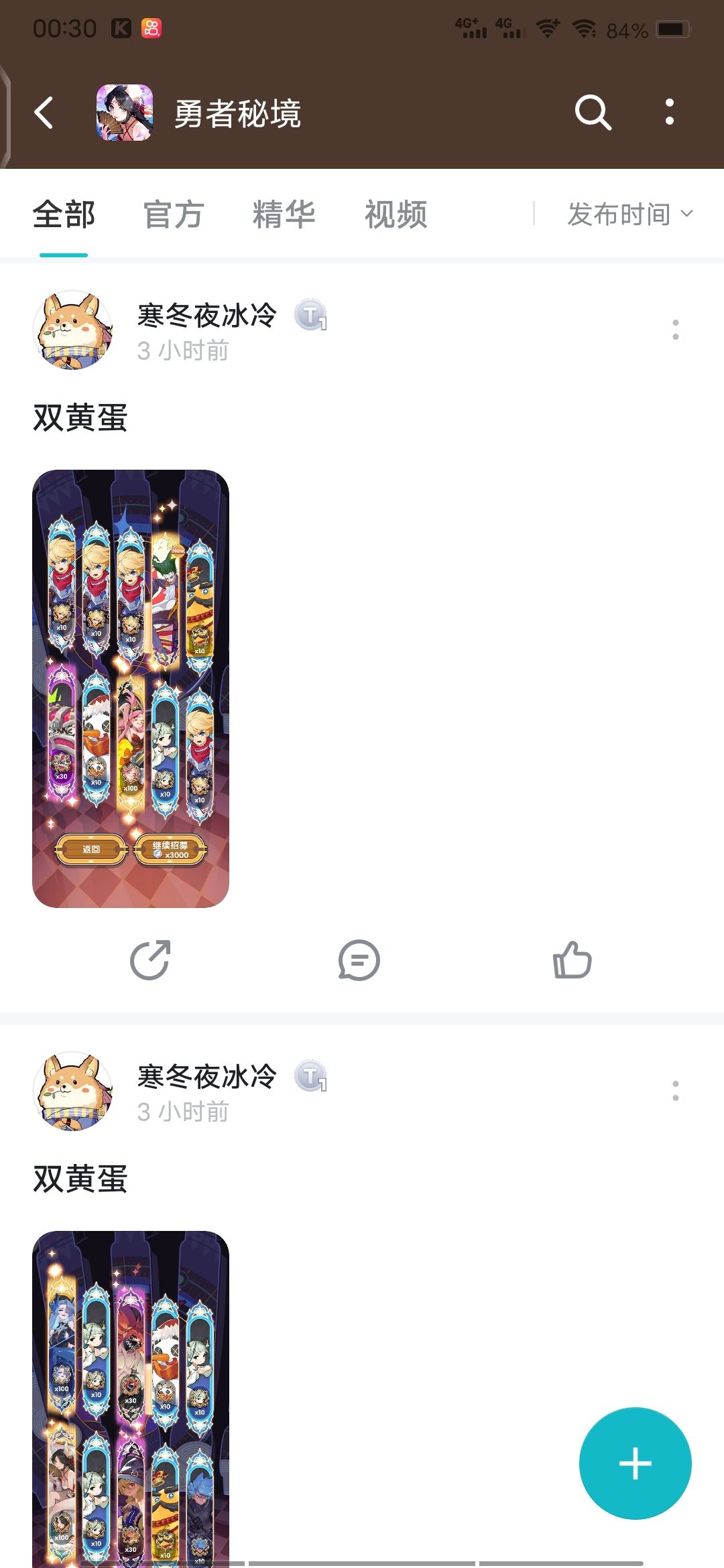 看看别人多买力 2