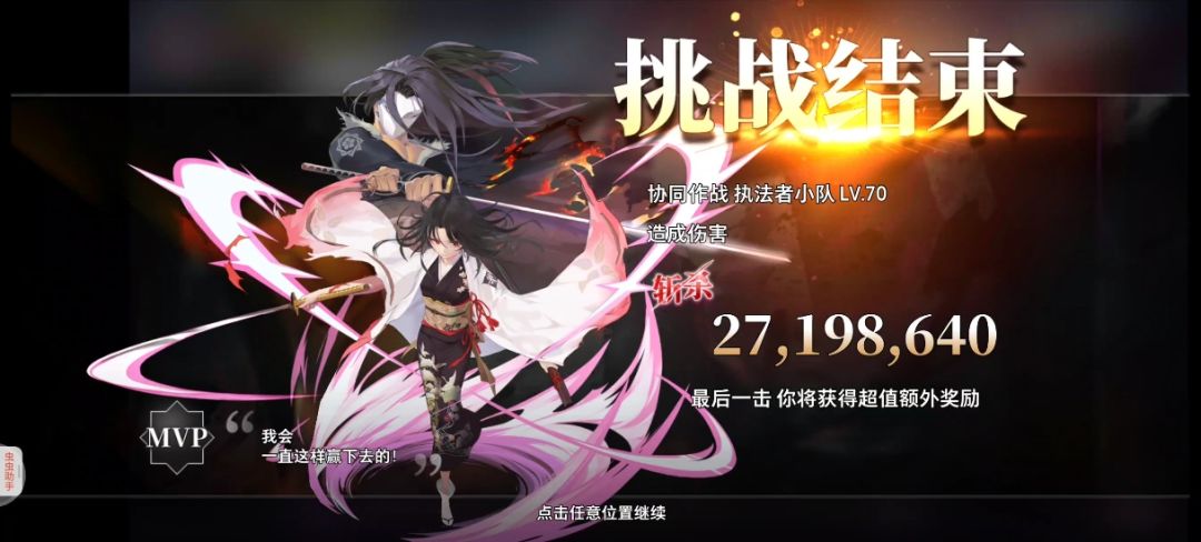 协同小小脆皮鸡 3
