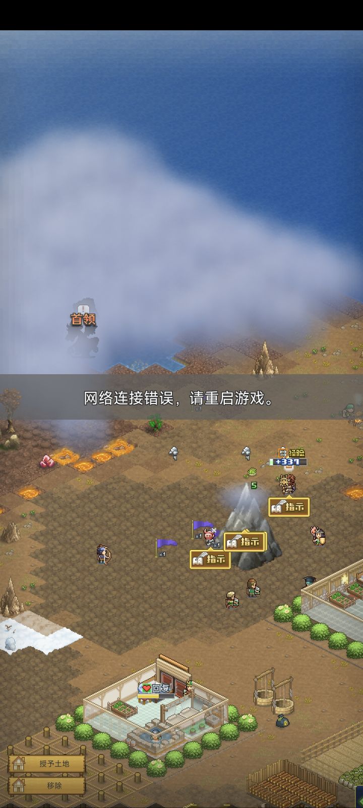 这是网络原因吗截图