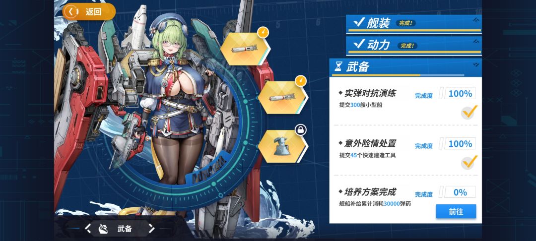 新特别船坞第二阶段条件和第三阶段 3