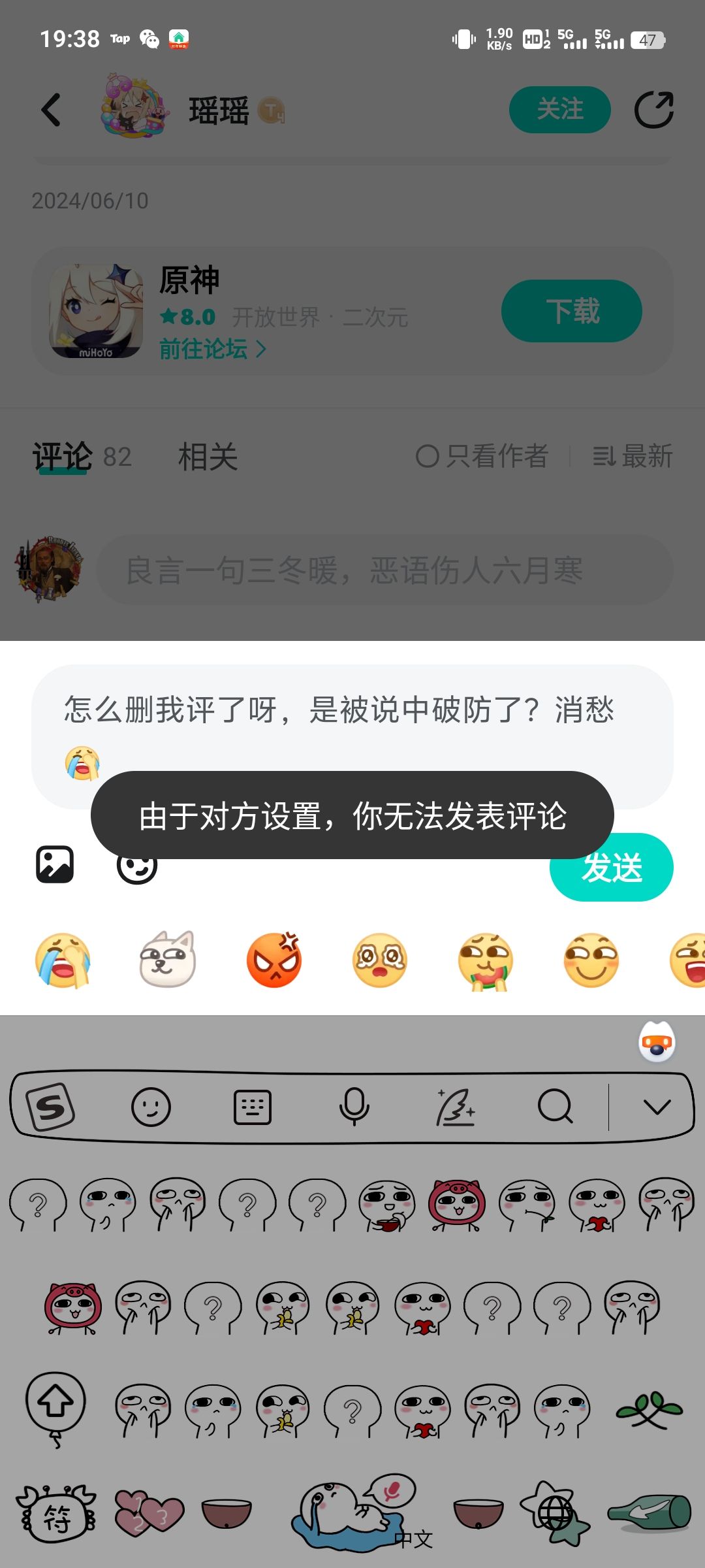 哥几个避个雷,抠脚大汉盗图骗流量嫖活动 7