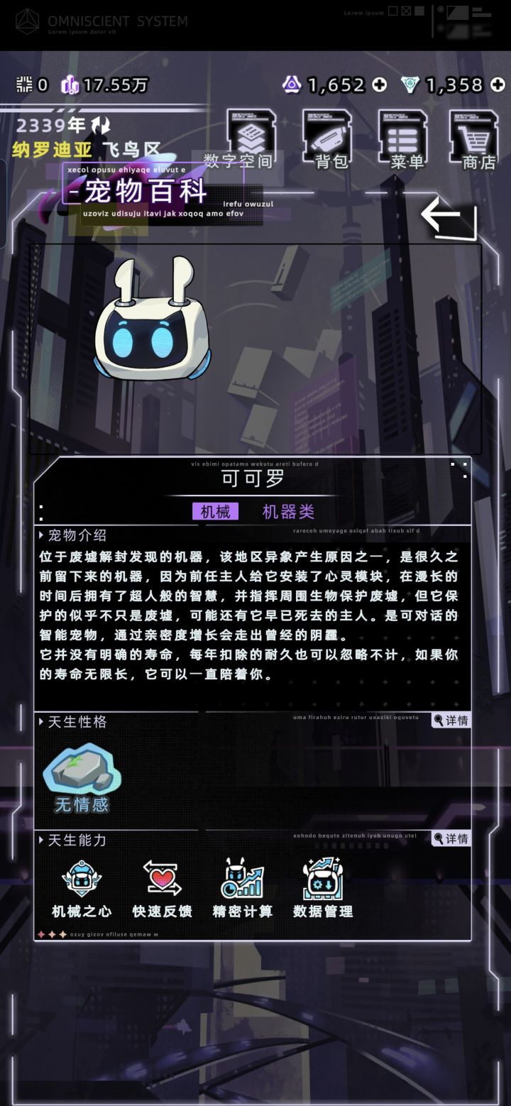 可可罗的精密计算可以叠加吗截图