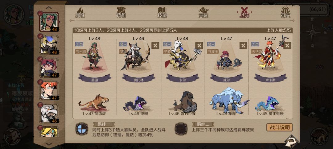 阵容 1