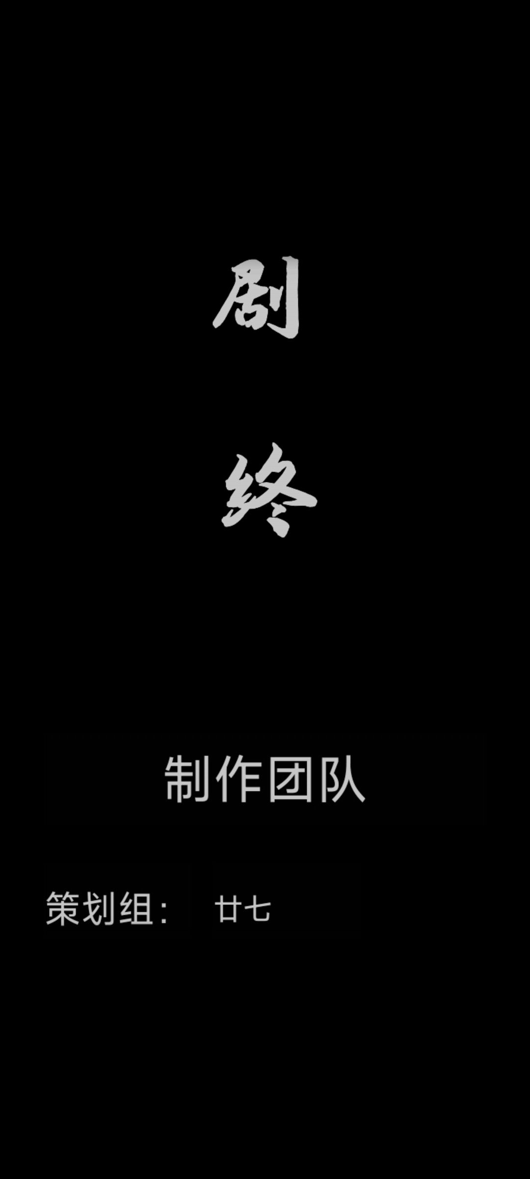 通关了 2
