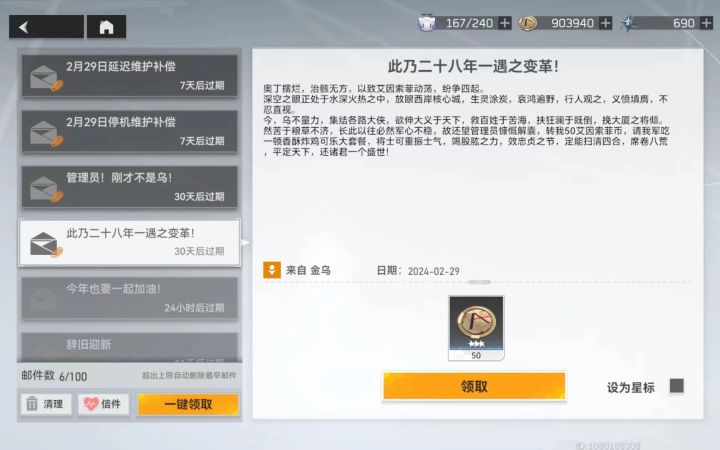 这个邮件把握看笑了,大眼有心了截图