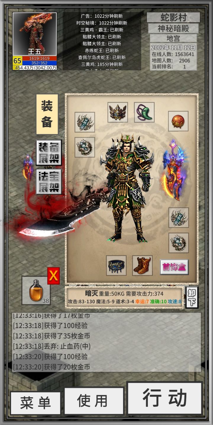 努力这么久终于拿上毕业武器了,求一条5速链子截图