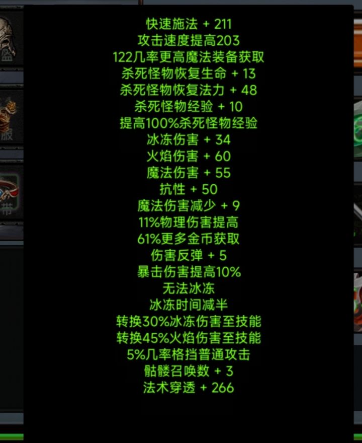 萌新死灵截图
