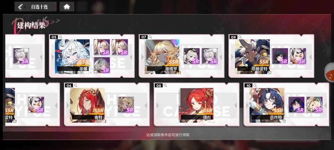 各位大佬,自选十连选什么 1