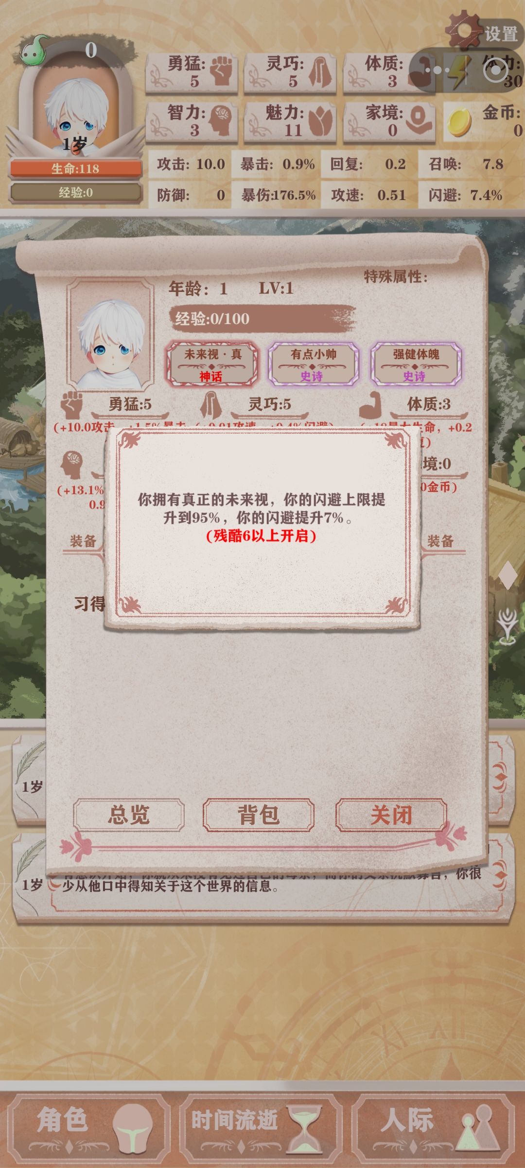 什么叫我在猎人线残0出了真·未来视 2