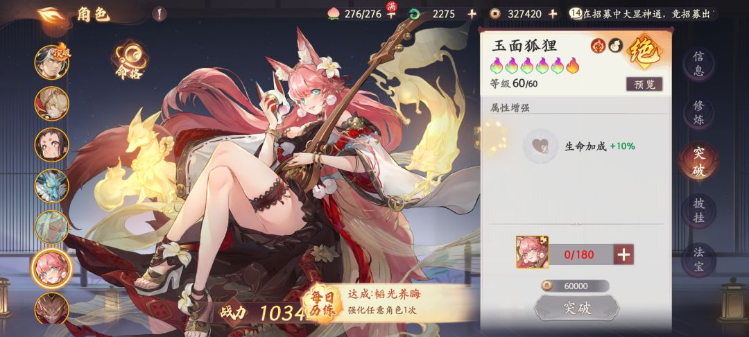 真的猛 1