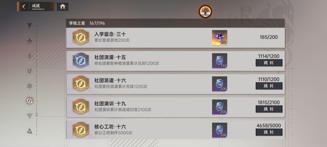 185天,今天终于10e了 3