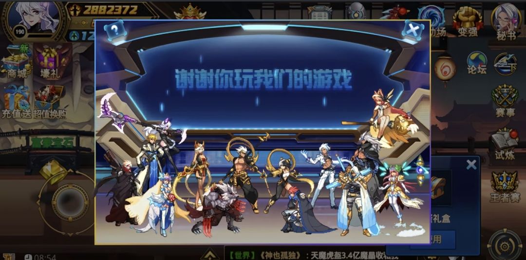 童年巨作回归 2