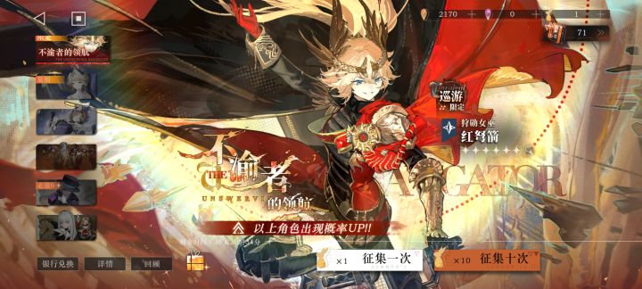 如果是新手的话,卡池推荐抽什么个?截图