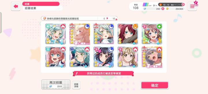 分享一下阳寿瞬间截图