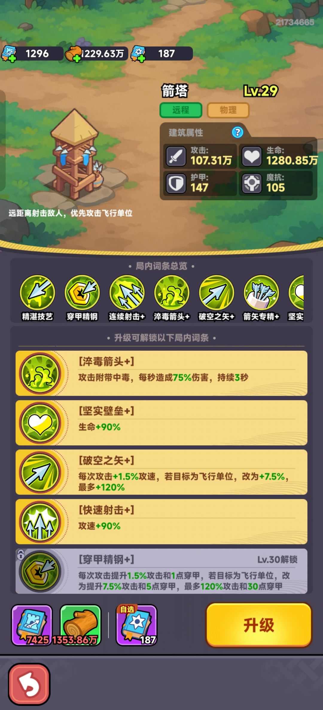 一亿战力!开心(*^▽^*)! 14