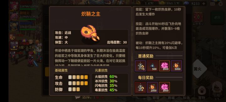 坏了，尘封之主那个图鉴boss有每日奖励，兄弟们赶紧冲截图