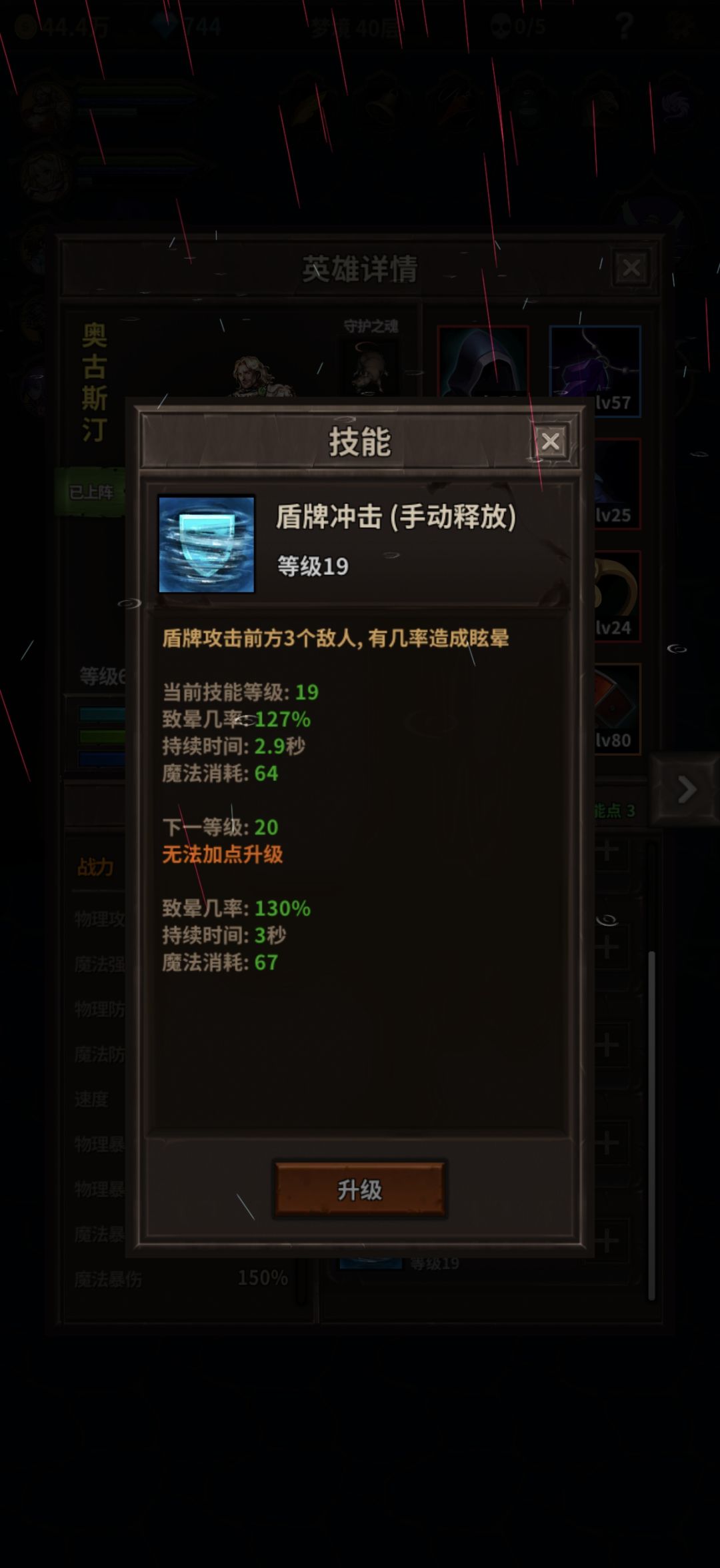 容易暴毙的打BOSS可以试一下这个阵容, 3