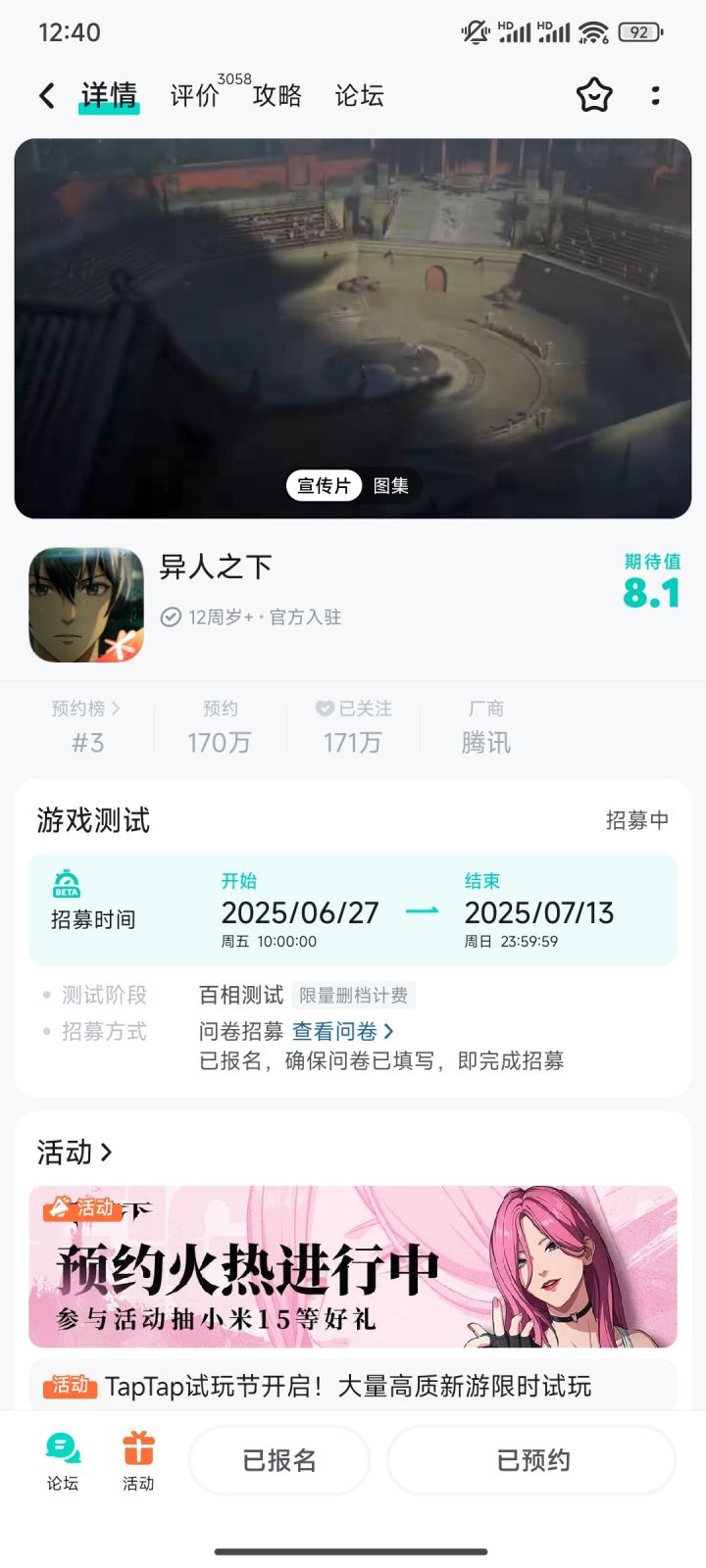 TapTap