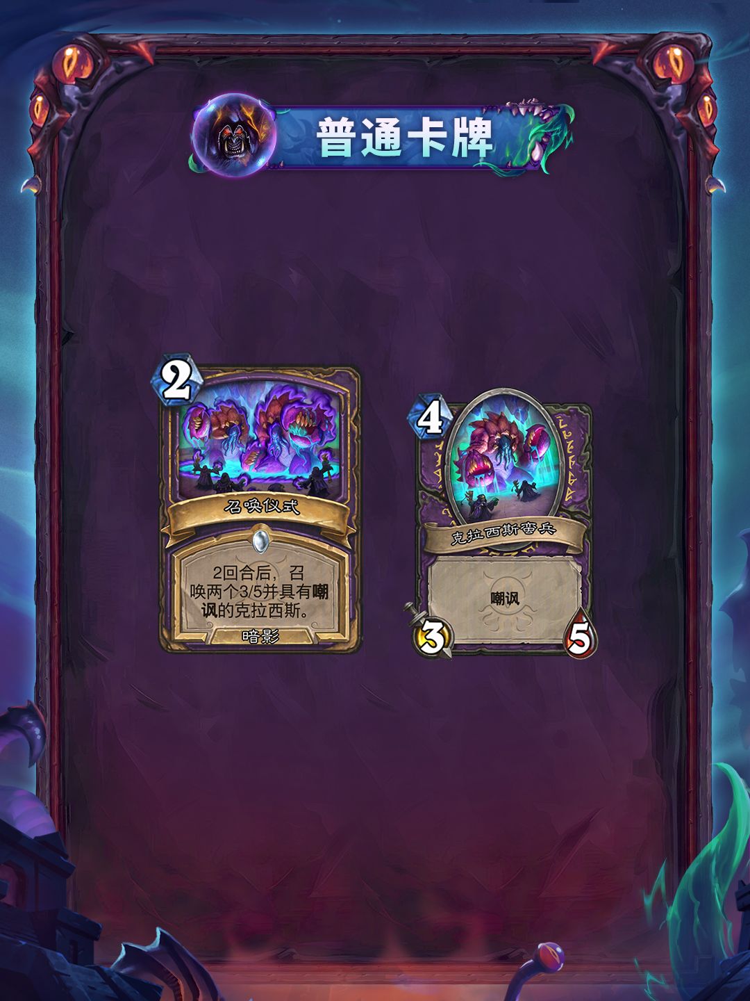 “黑暗帝国的统治”系列全卡现已公布(四) 6