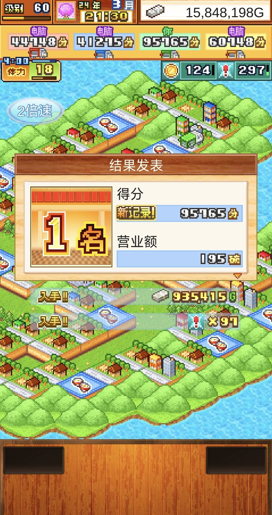 开罗拉面店全国篇 一些一周目小技巧 3