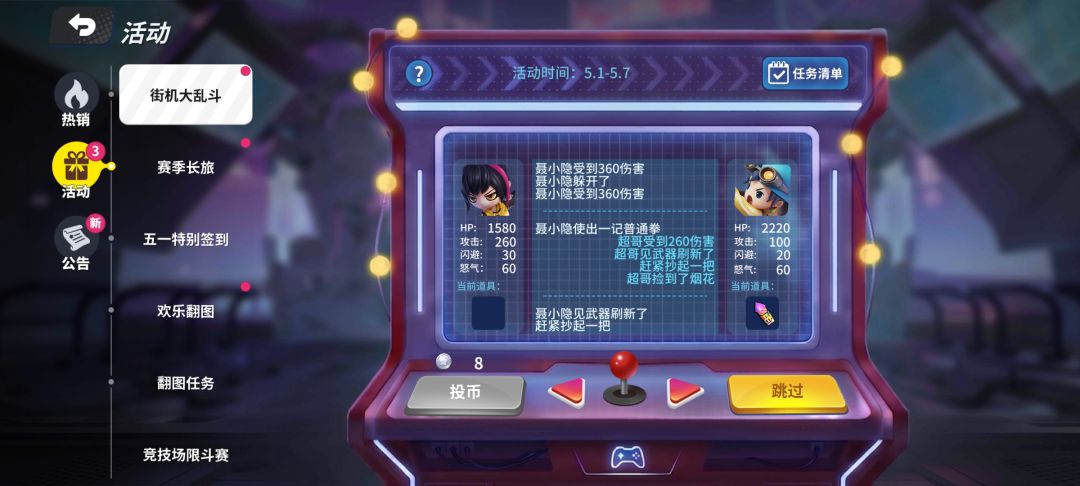 这谁能活啊 2