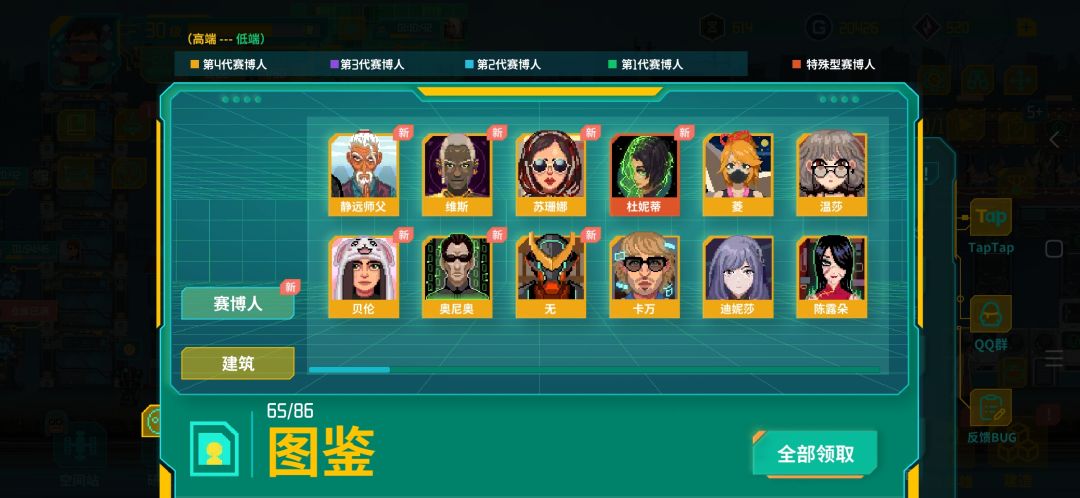 90发限时1红12橙，制作组我爱死你们啦 2