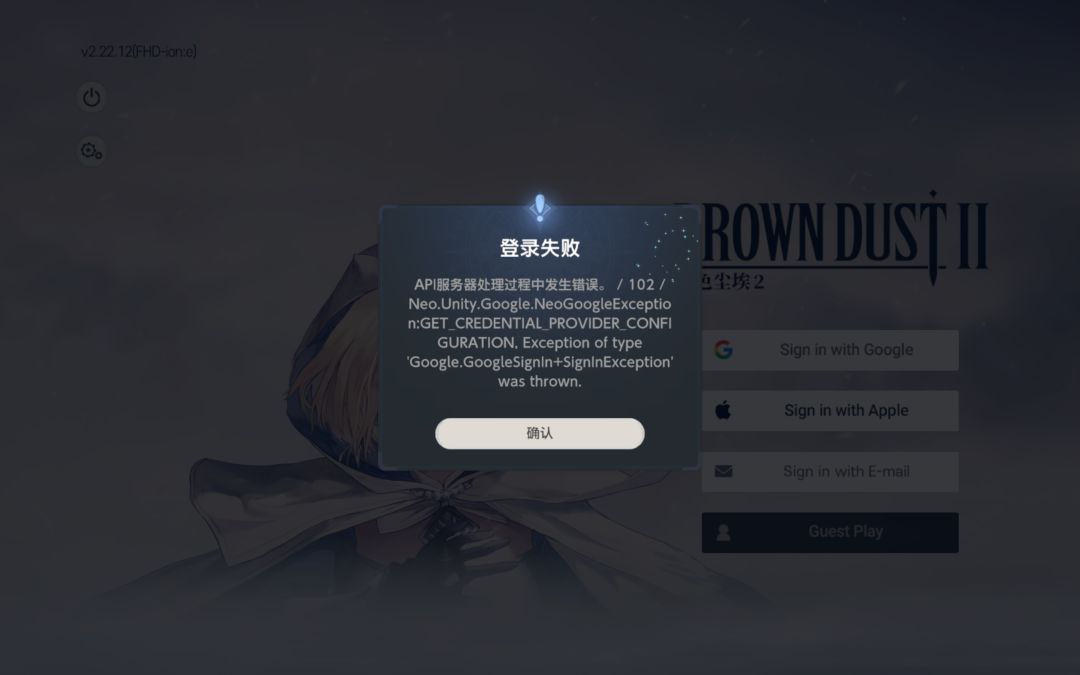 萌新求救进不去怎么办 2