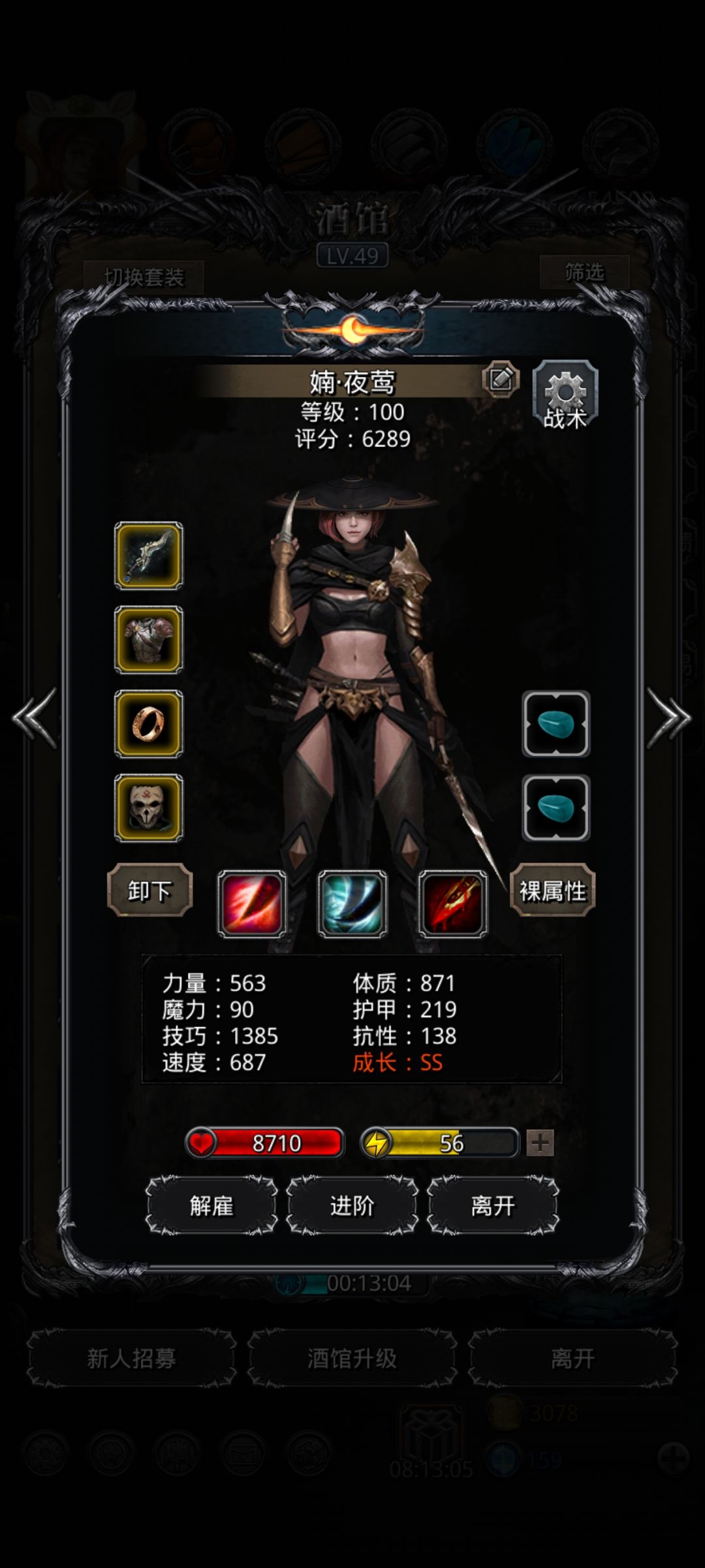 求攻略 3