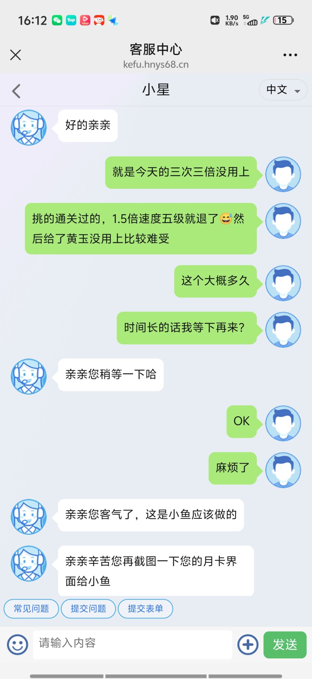 正常刷三倍有没有第三次用不上的 4