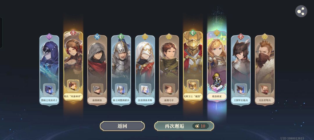 四十抽出歌洛 2