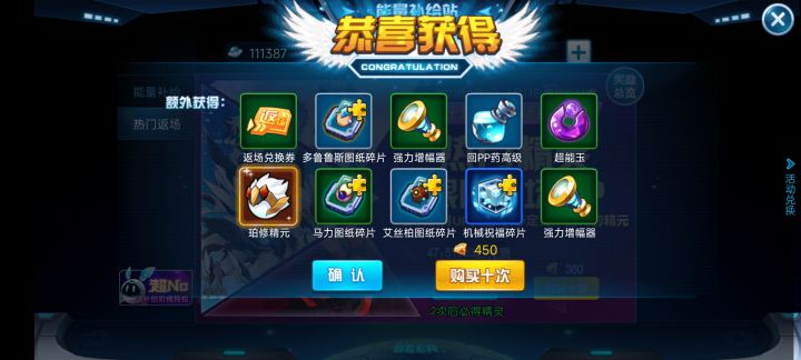 第一次十连就中了截图