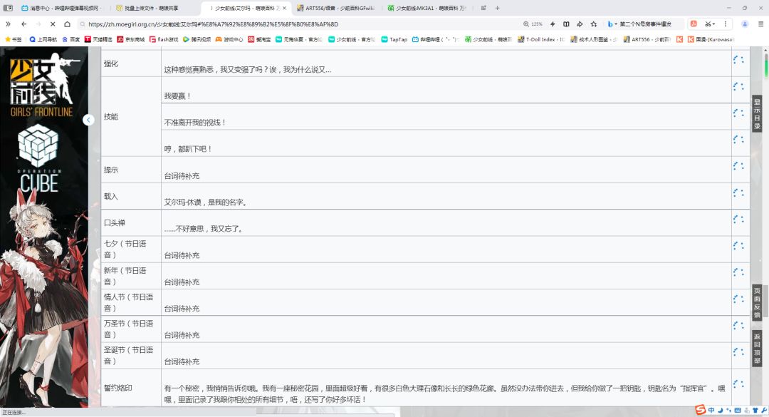 已加入Erma语音 3