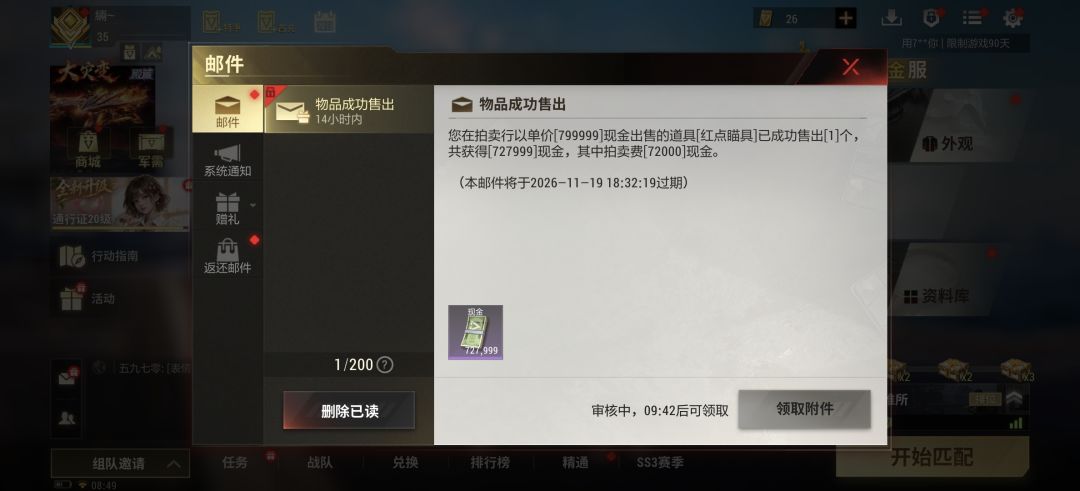 无语死了 2