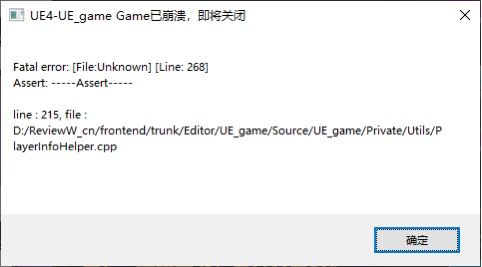 交易行bug导致游戏崩溃 1
