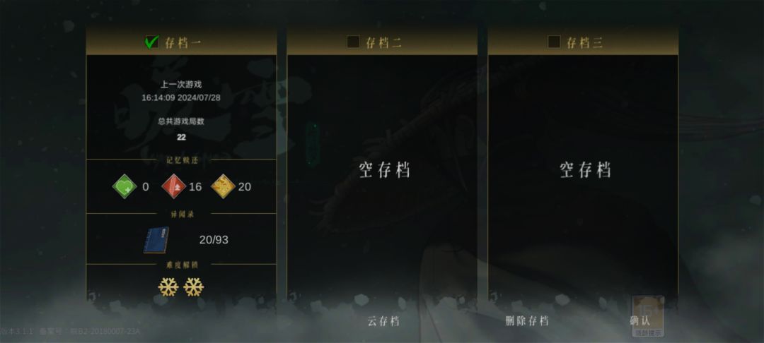 你们第一次通关难一用了多少次 1