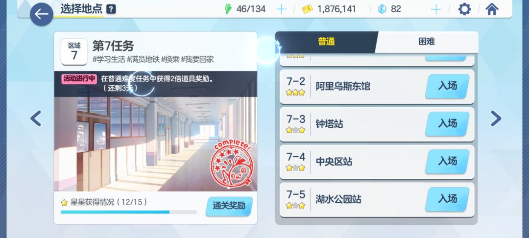 关卡难度 1