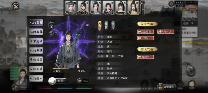 NPC竟然有噬魂剑截图